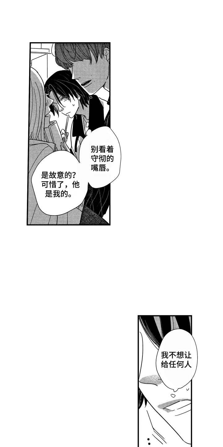 第24章：吃醋0