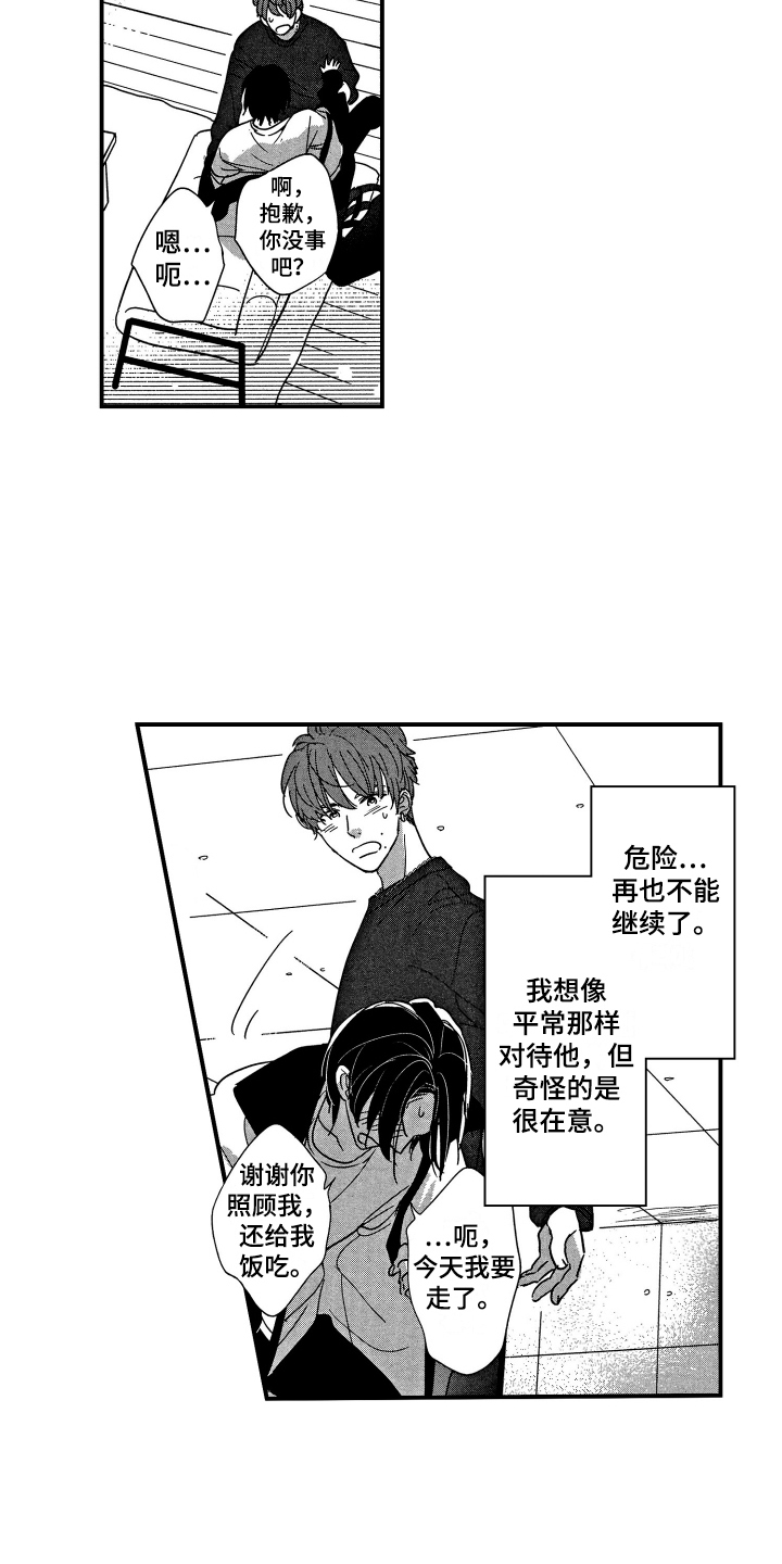 第19章：在这过夜7