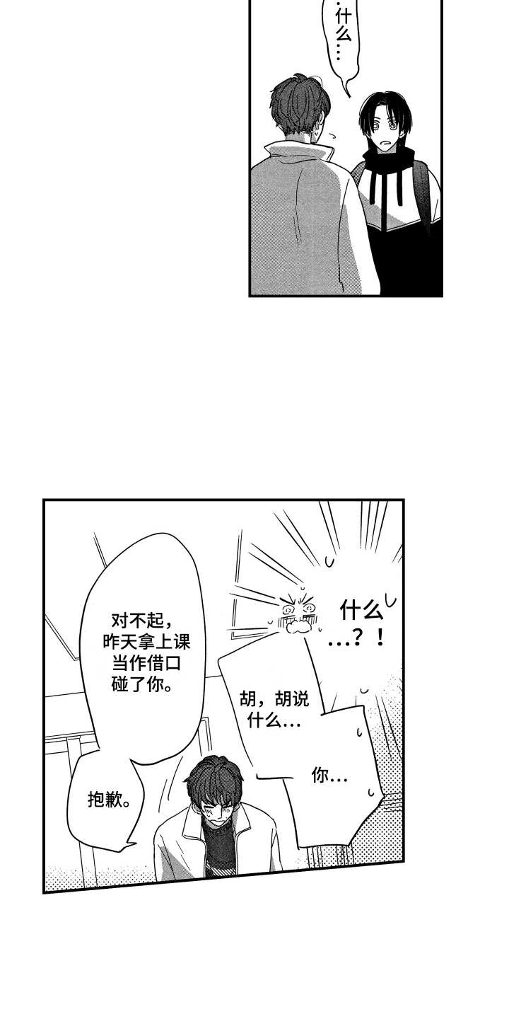 第16章：表白6