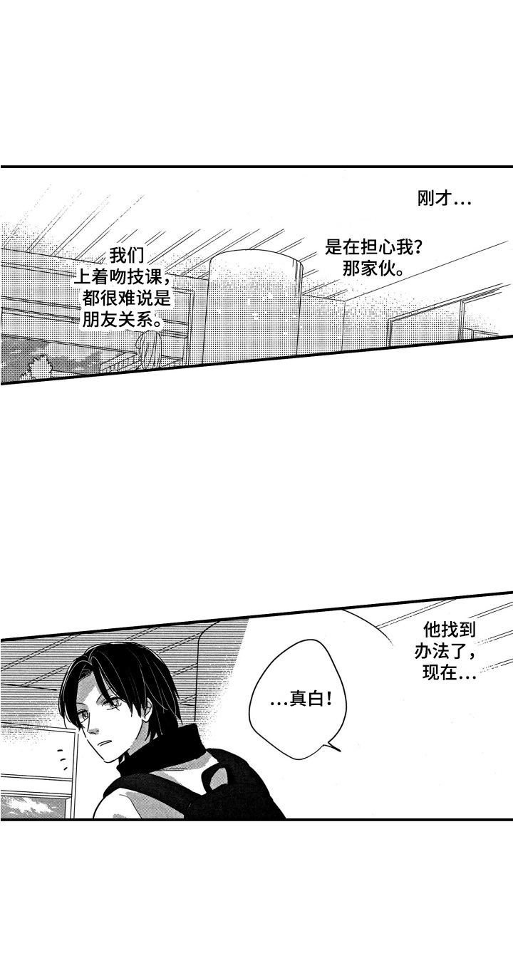第15章：心意13