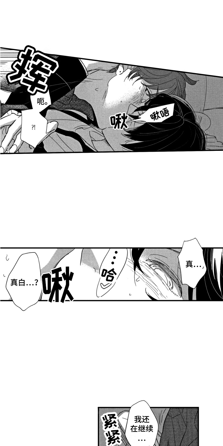 第9章：很美味6