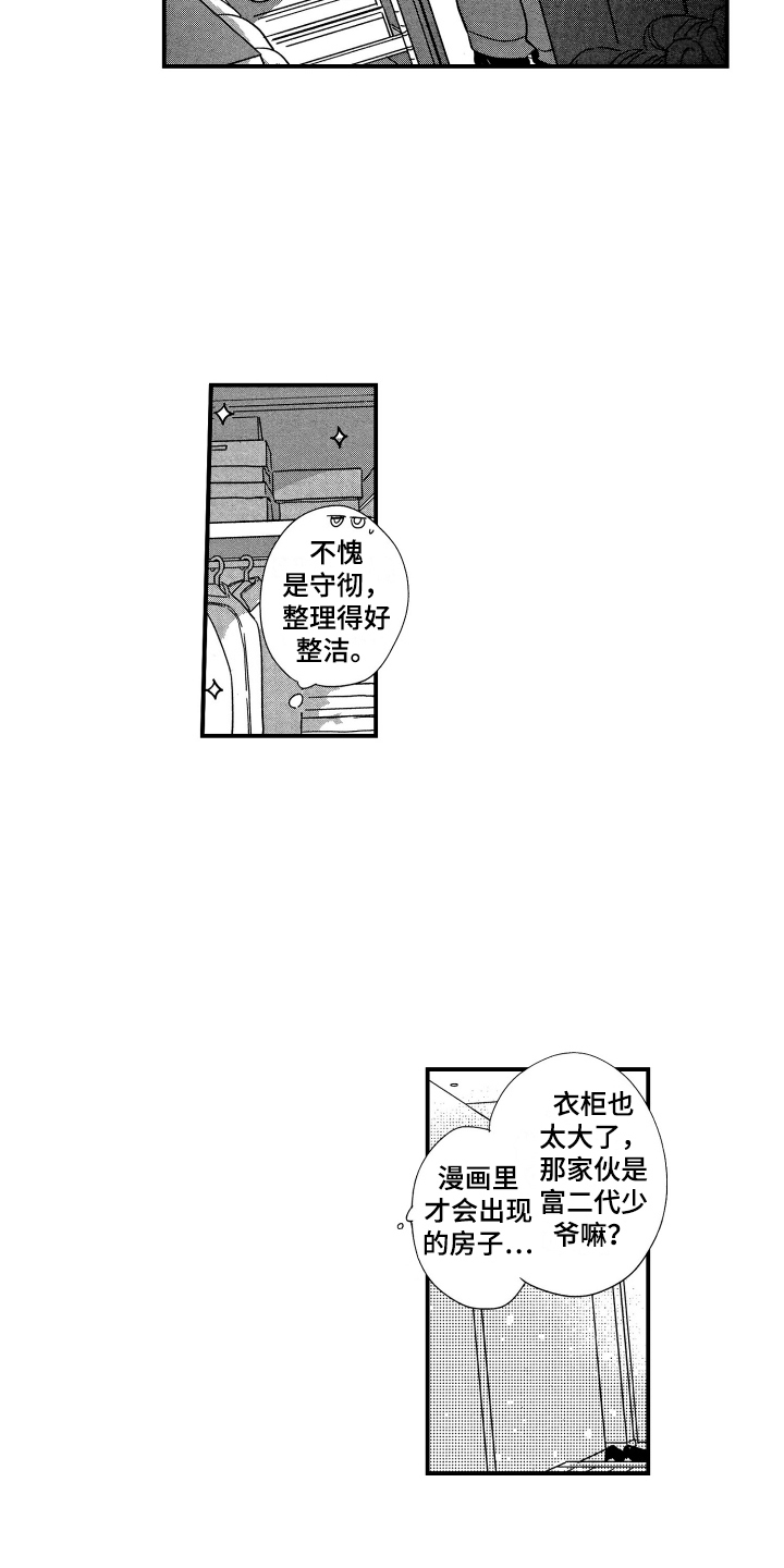 第19章：在这过夜14