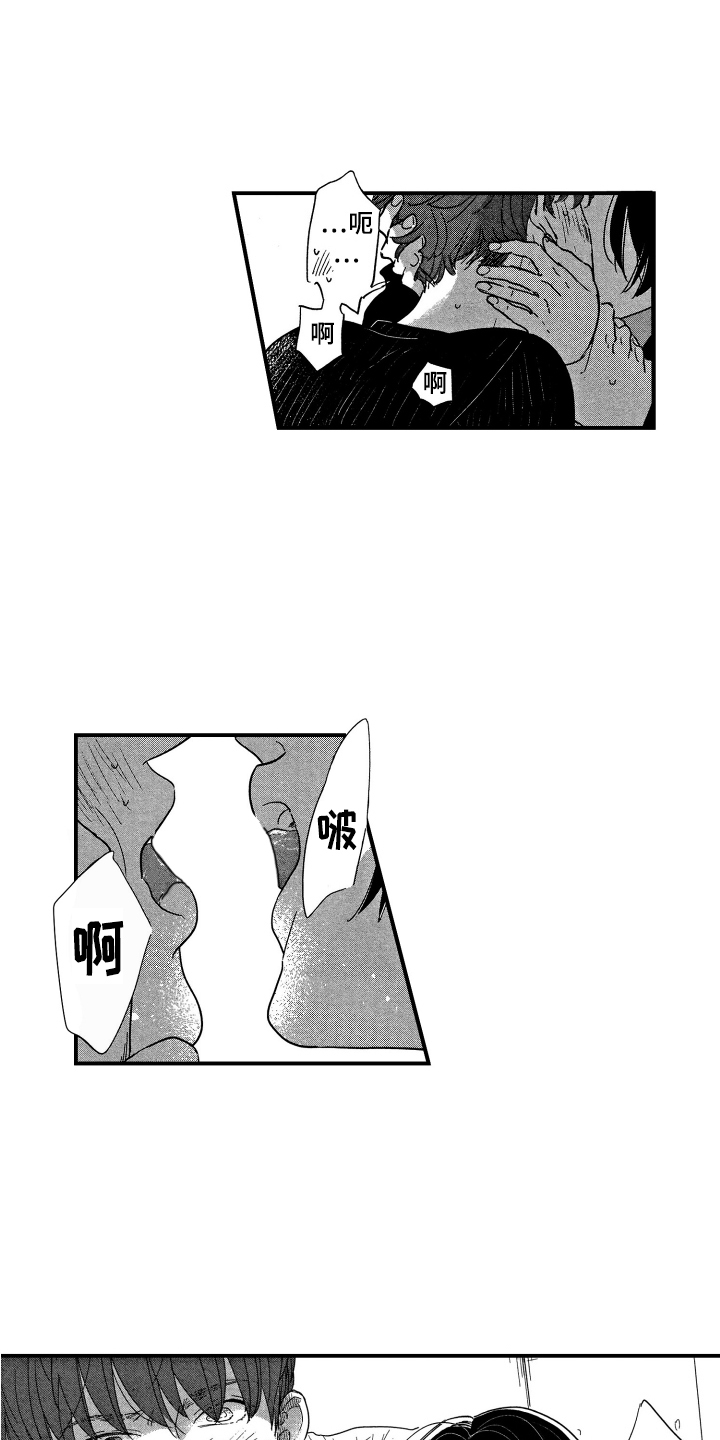 第5章：请多指教8