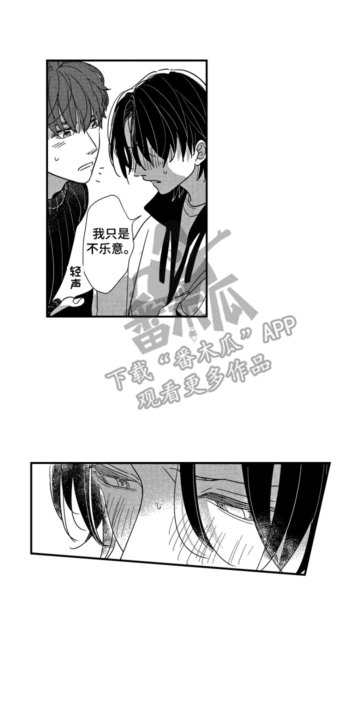 第24章：吃醋11