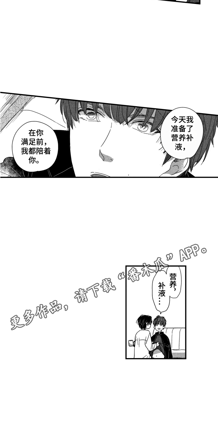 第27章：【番外】很合拍3