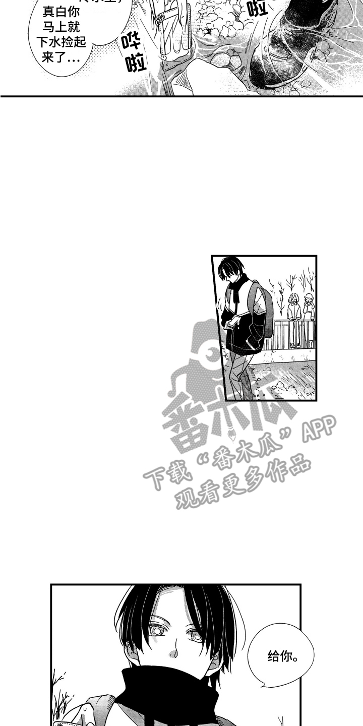 第18章：让人担心13