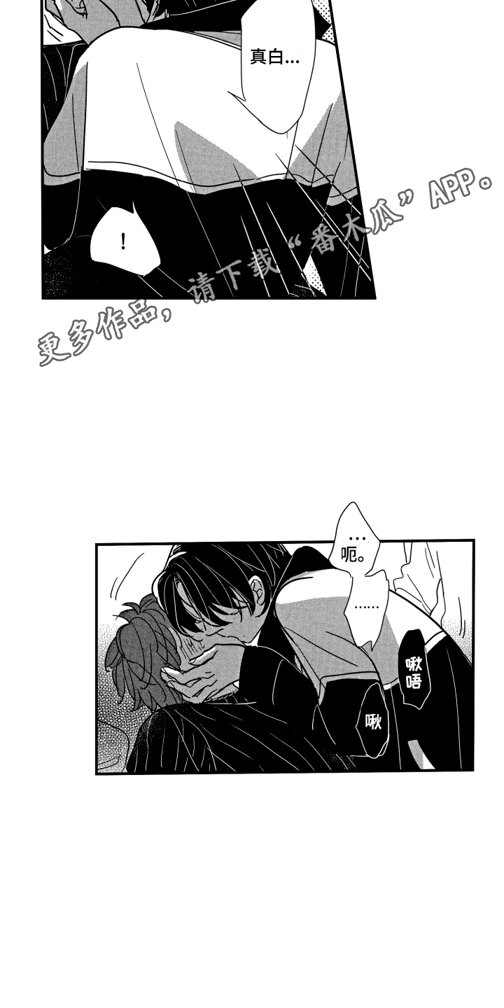 第24章：吃醋7