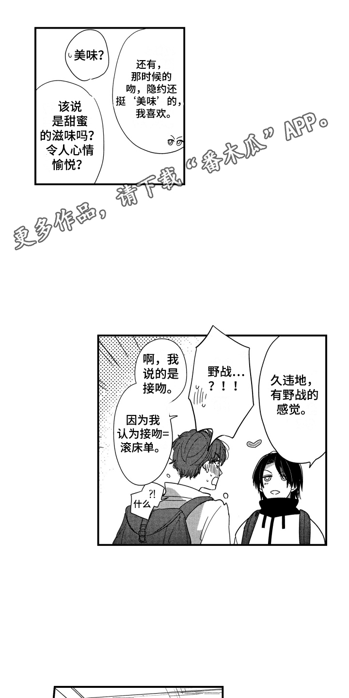 第7章：露营7