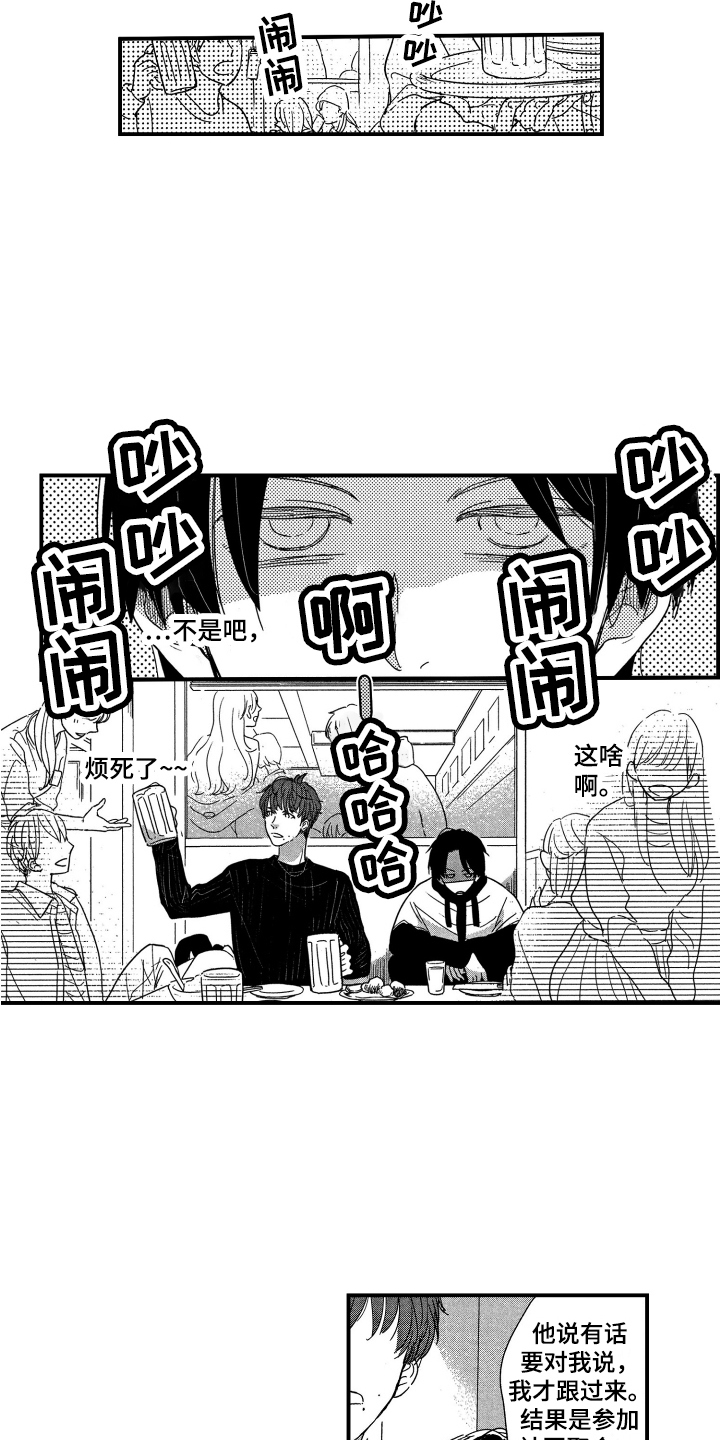 第2章：有话要说10