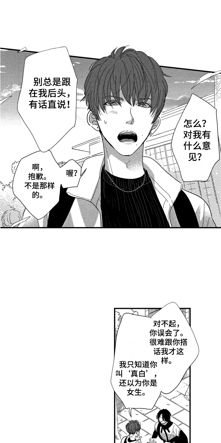 第2章：有话要说5
