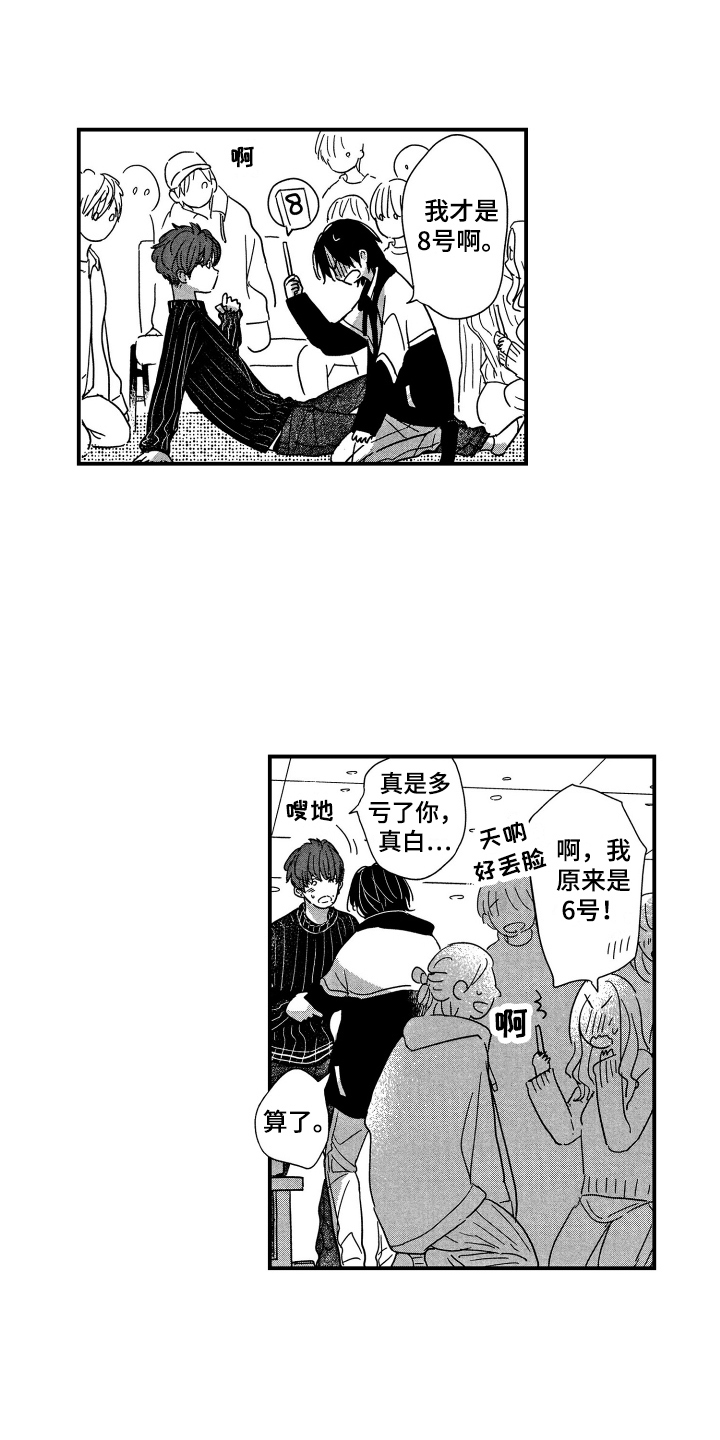 第24章：吃醋10