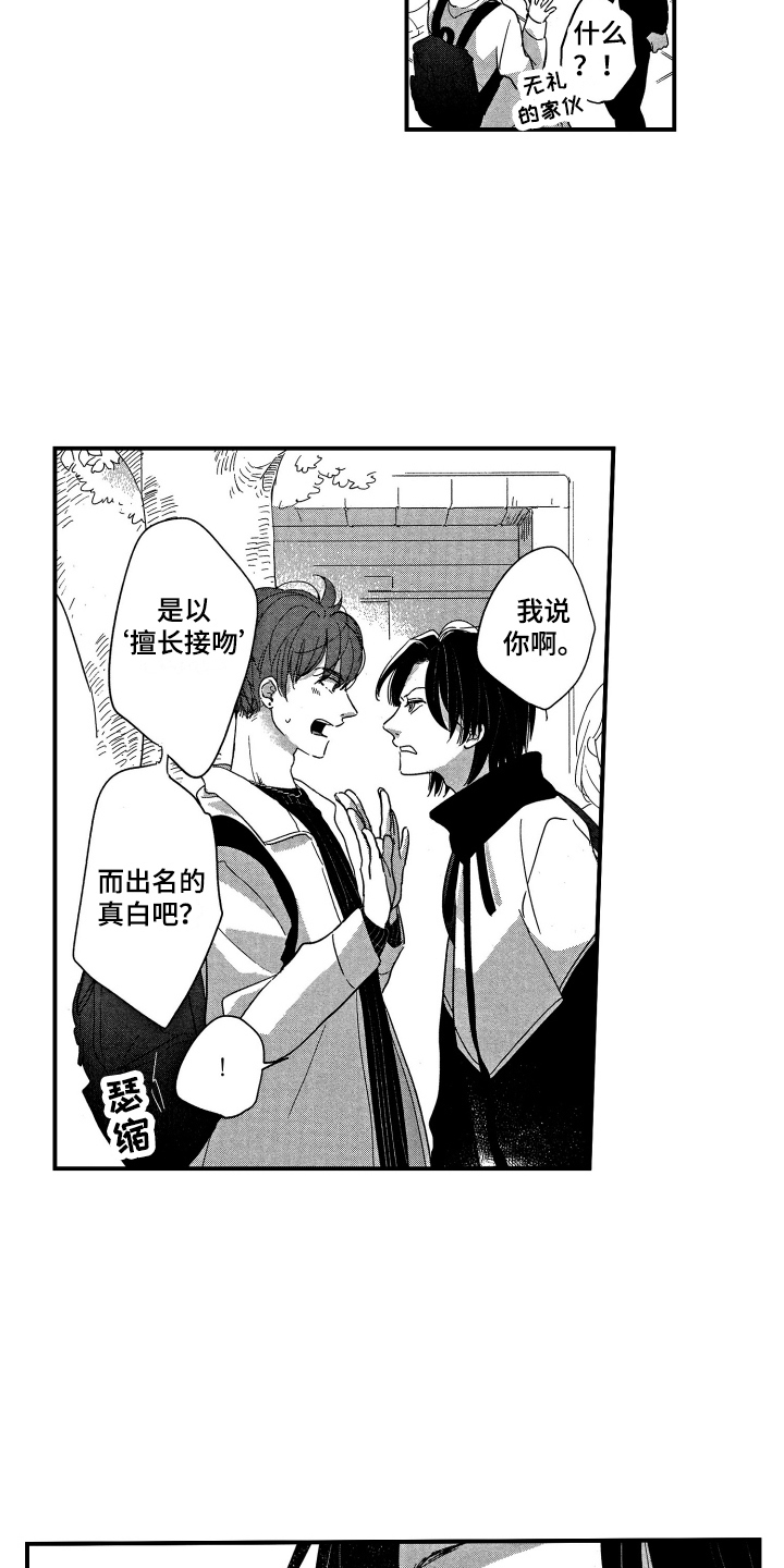 第2章：有话要说6