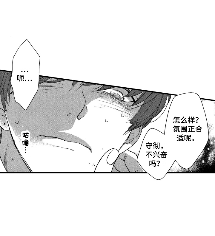 第8章：两人独处13