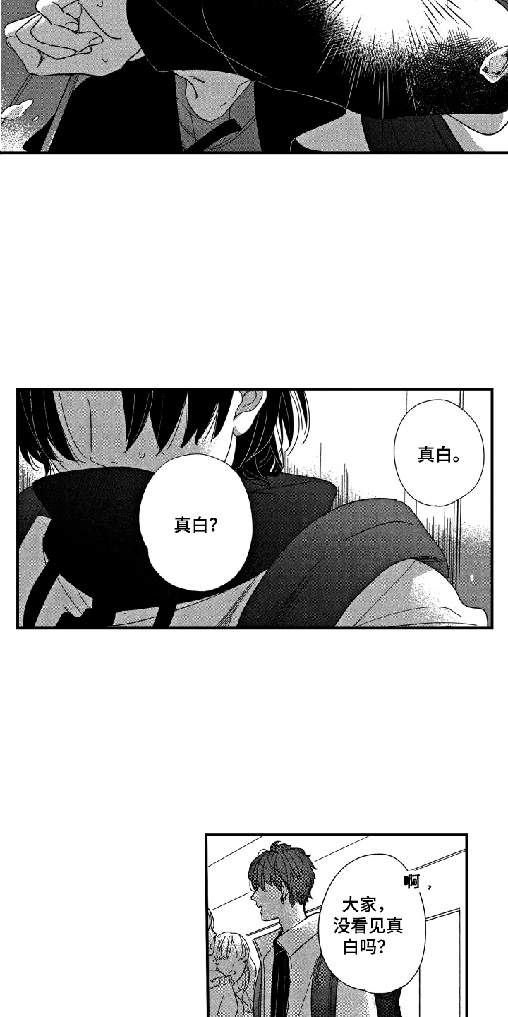 第21章：跑开10