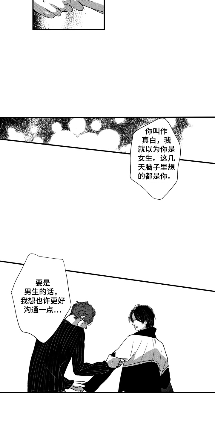 第3章：请求14