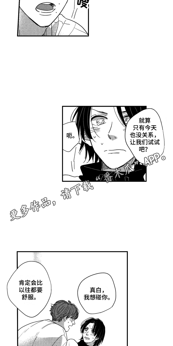 第13章：妥协3