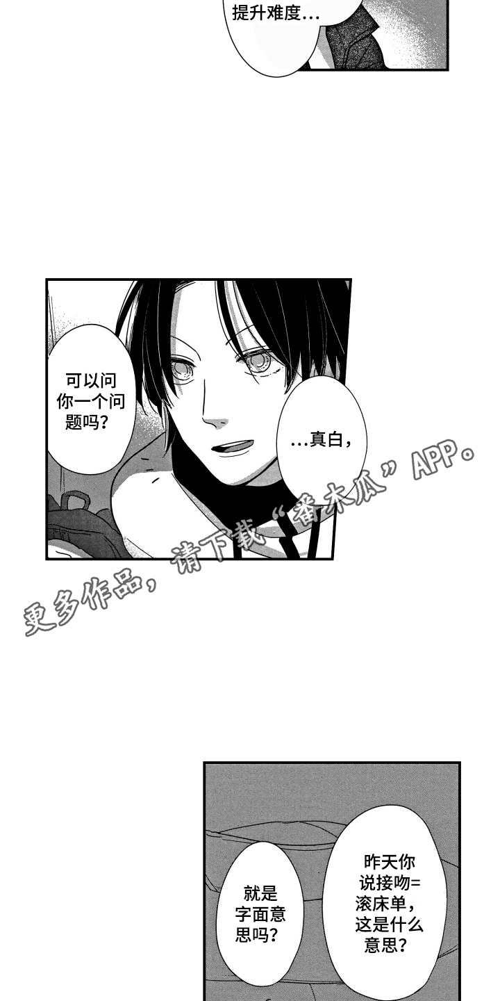 第10章：问题3