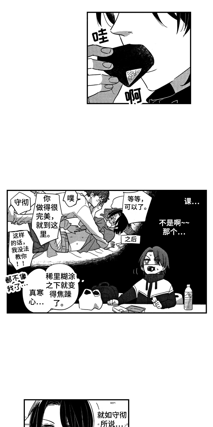第15章：心意1