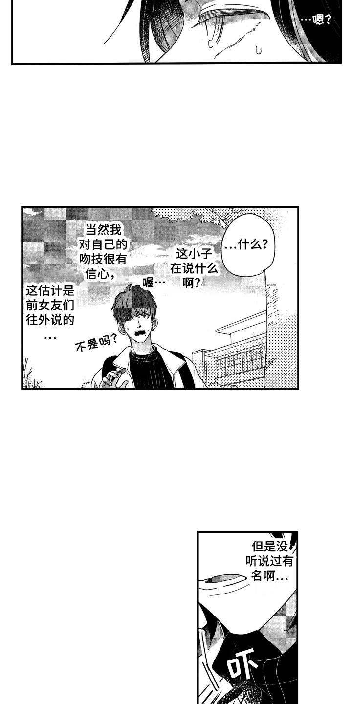 第2章：有话要说7