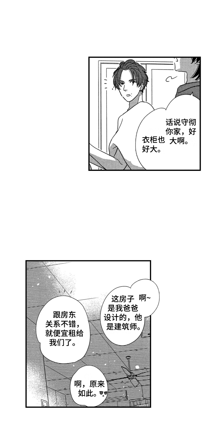第20章：红润0