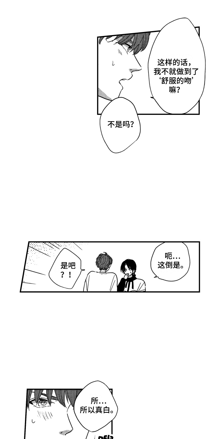 第13章：妥协2