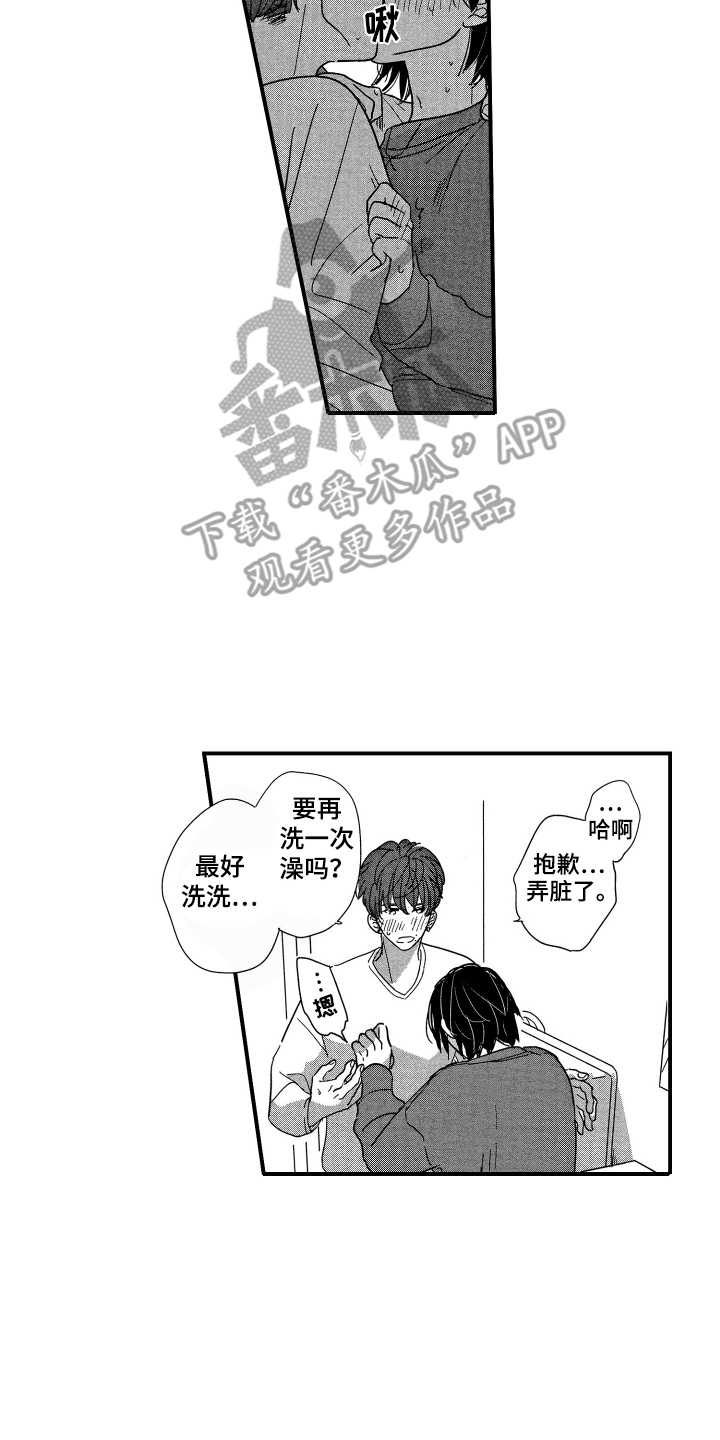 第21章：跑开5