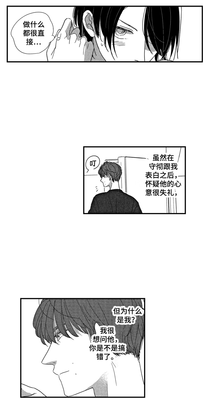 第17章：纠结11