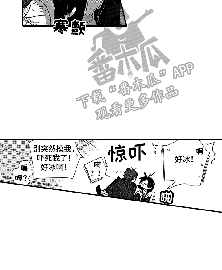 第9章：很美味13