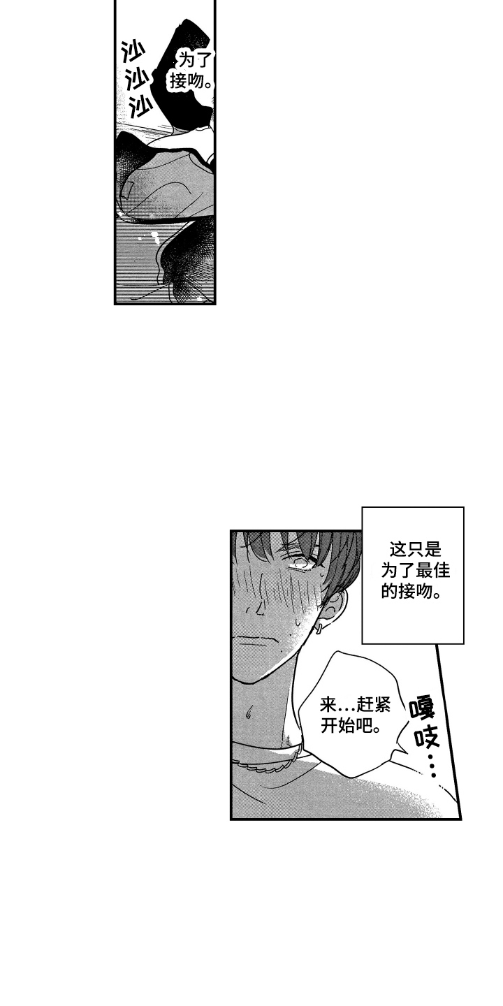 第13章：妥协8