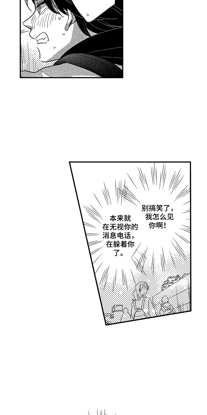 第22章：迷茫5