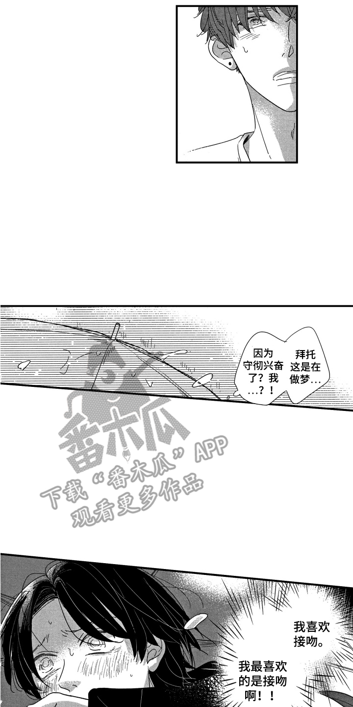 第21章：跑开9