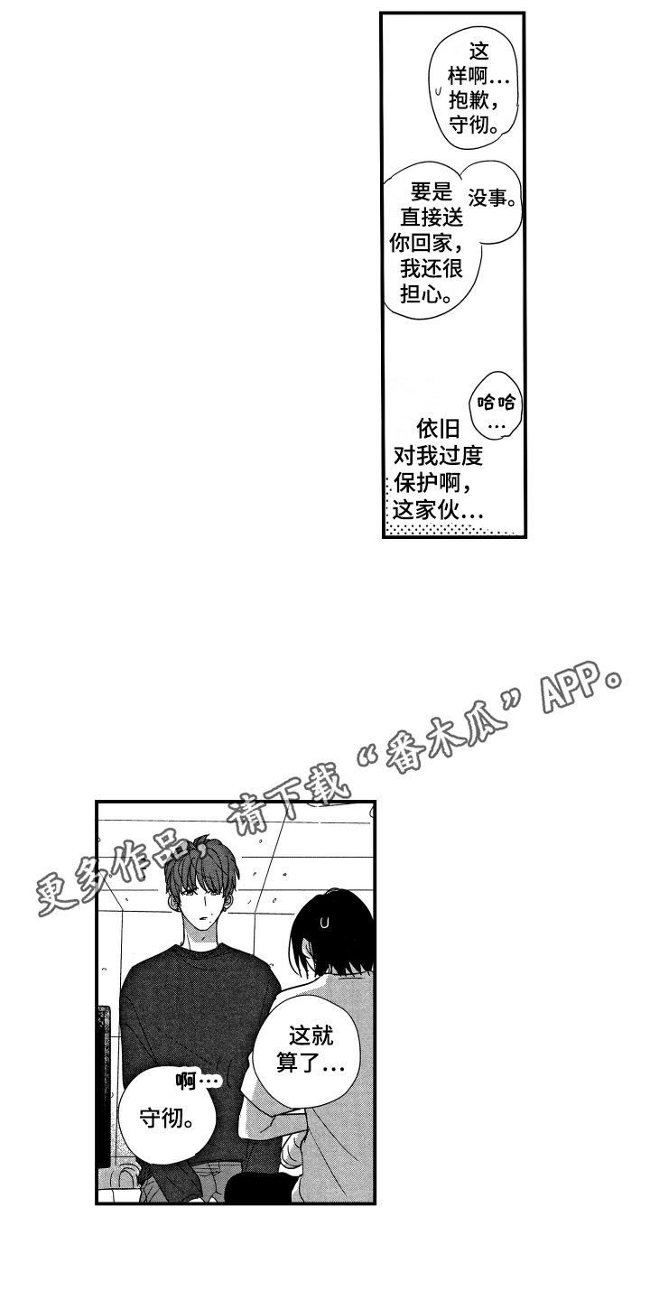 第17章：纠结2