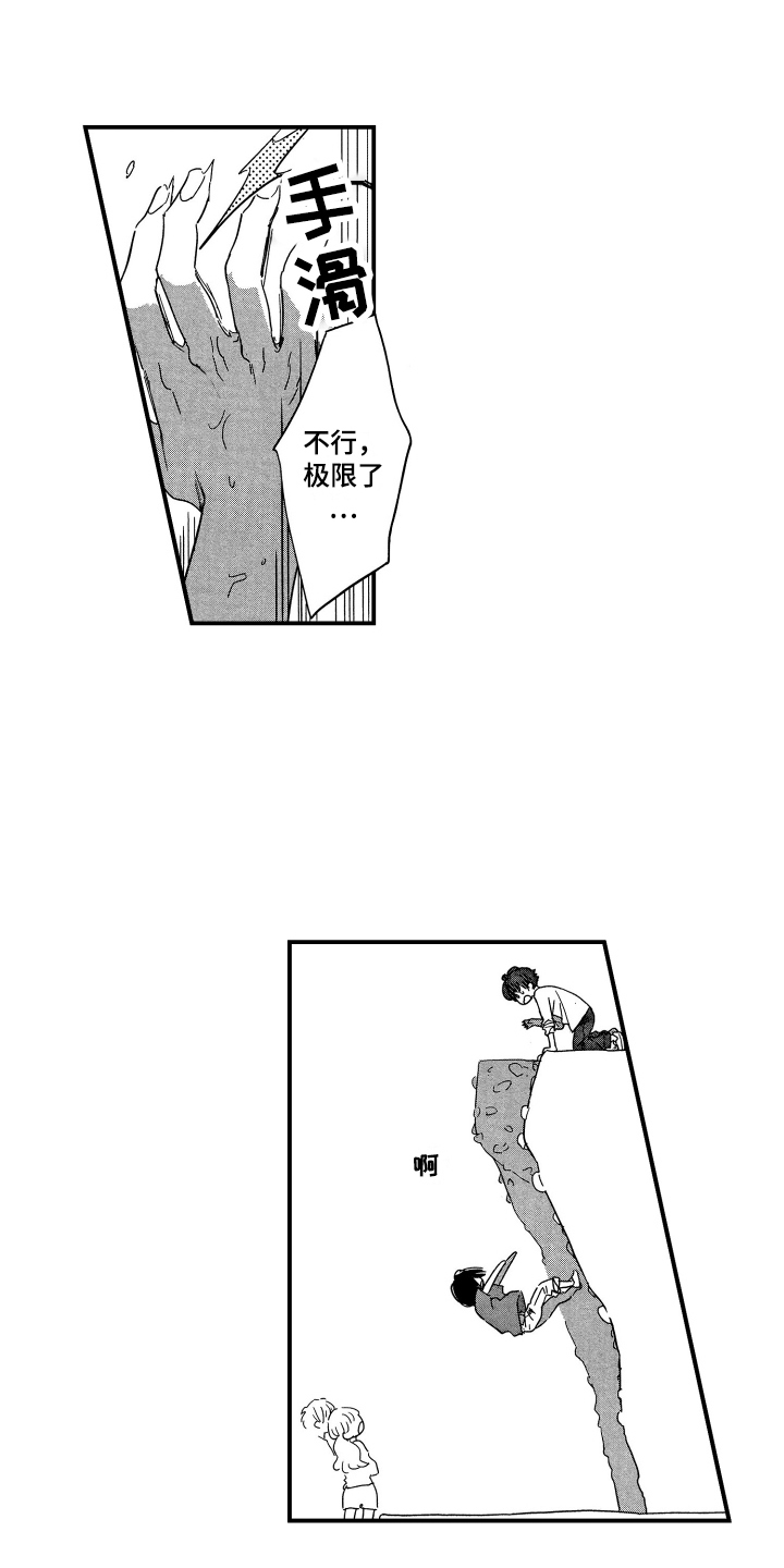 第11章：目的变了10