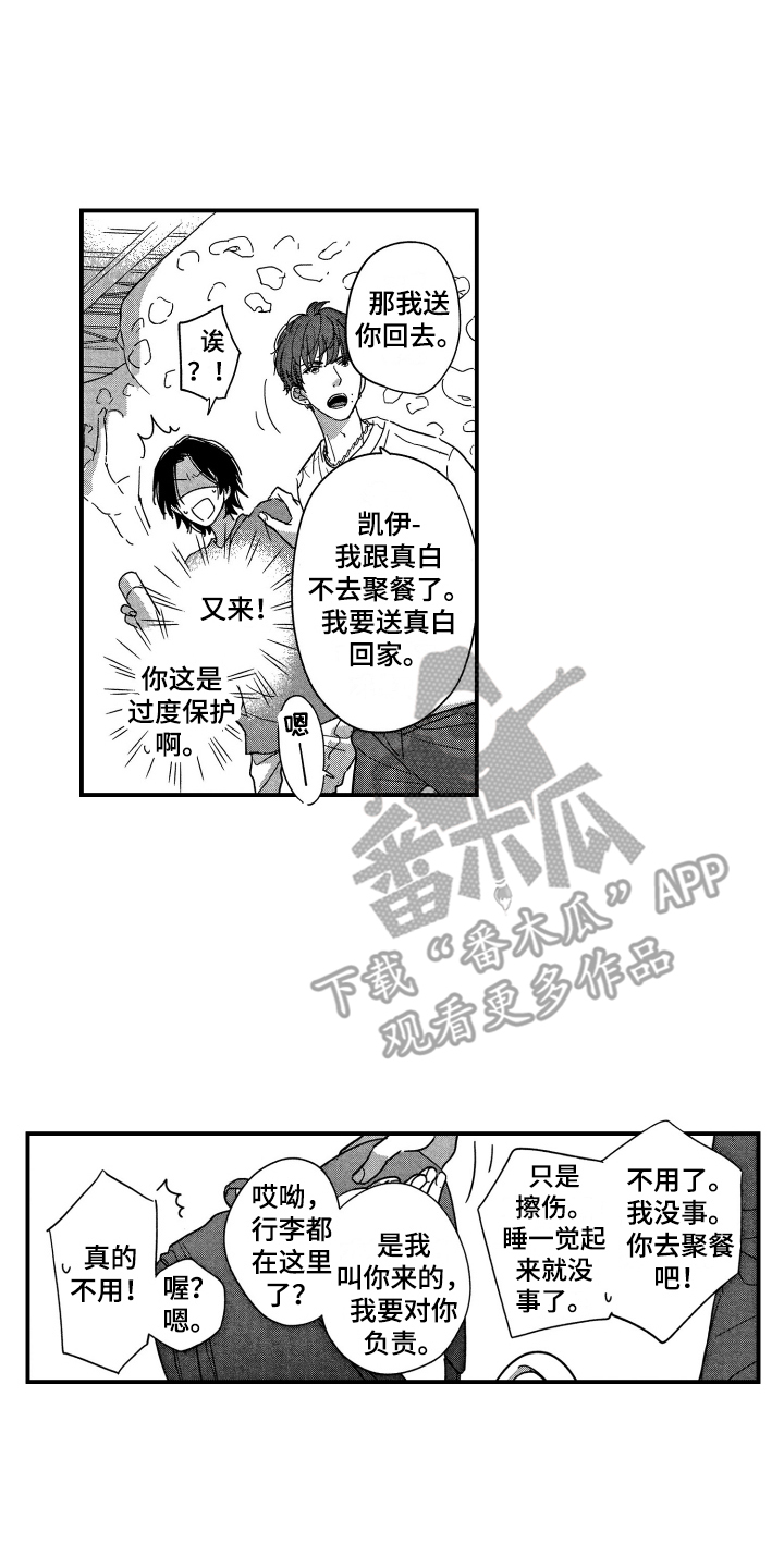 第11章：目的变了15