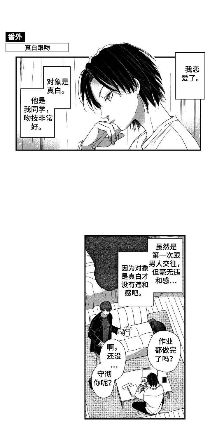 第27章：【番外】很合拍0