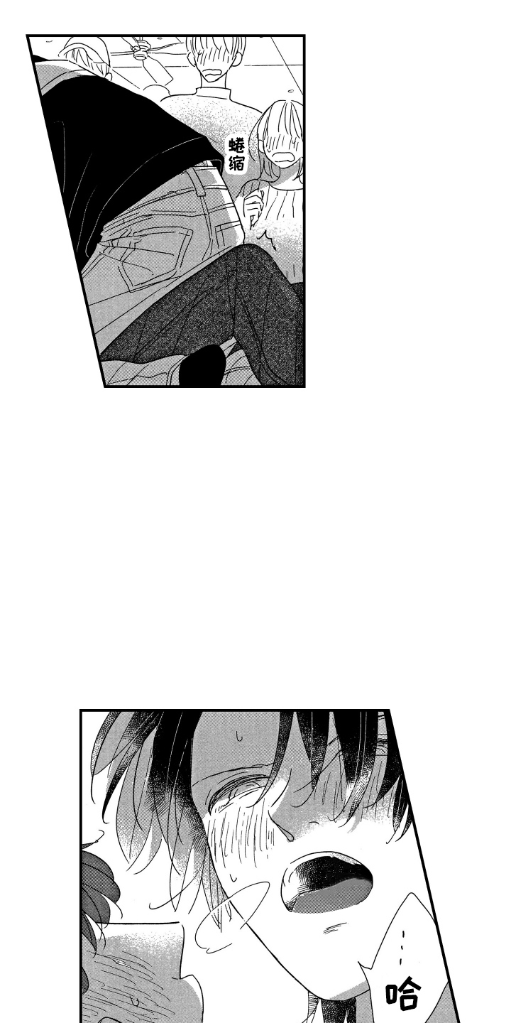 第24章：吃醋8