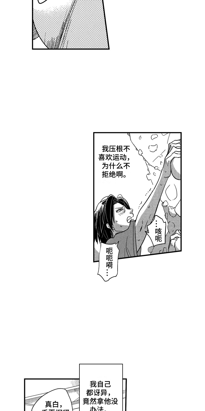 第11章：目的变了8