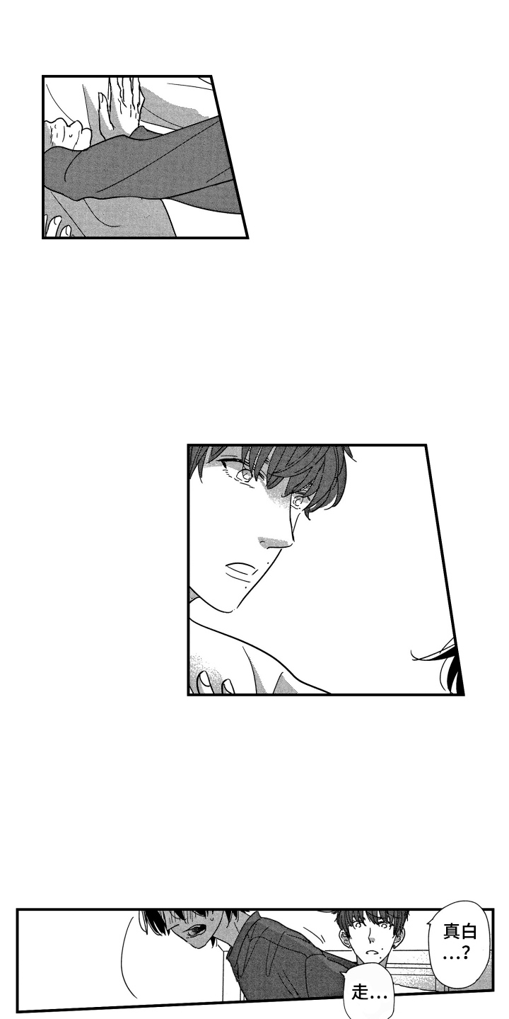 第21章：跑开6