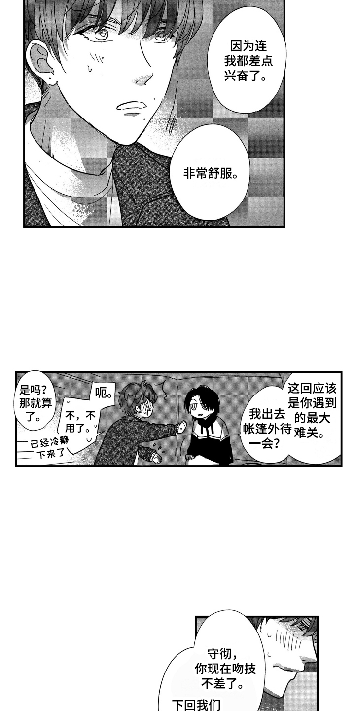 第10章：问题2