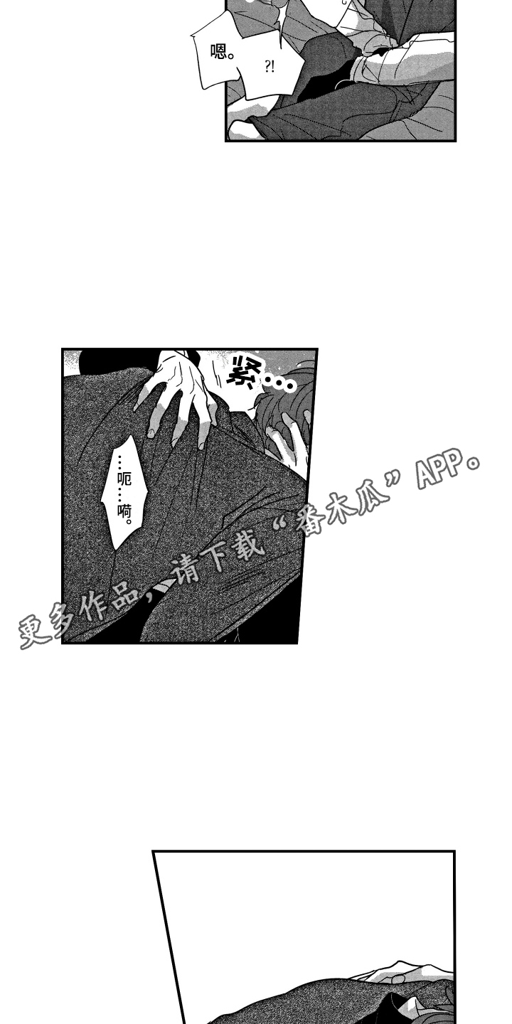 第9章：很美味7