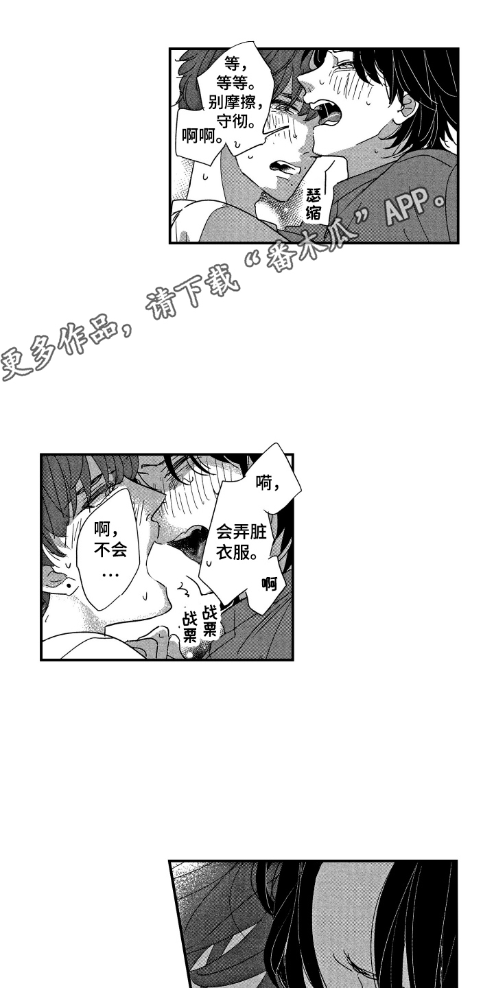 第21章：跑开3