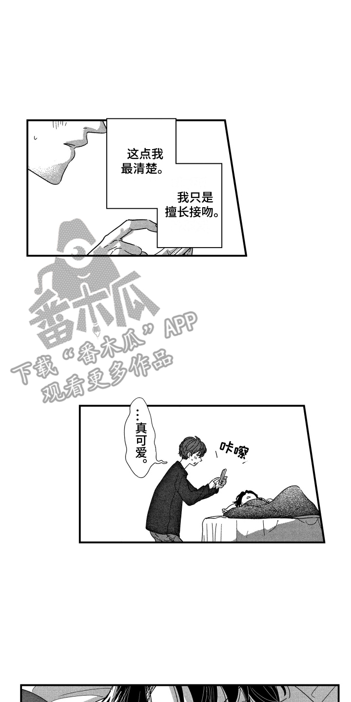 第16章：表白11