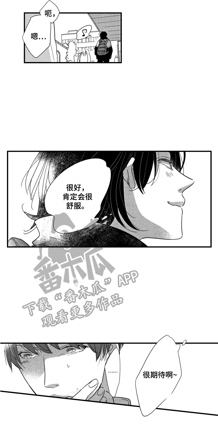 第7章：露营9