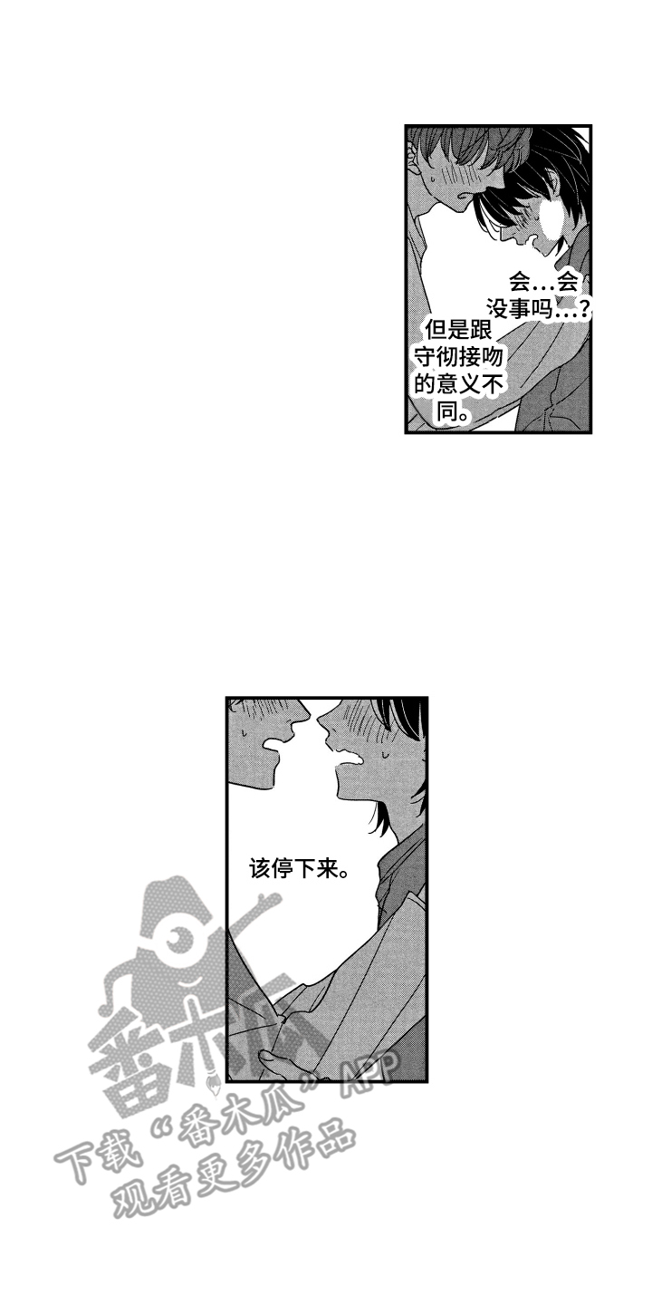 第20章：红润10