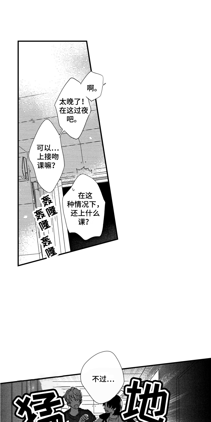 第19章：在这过夜8