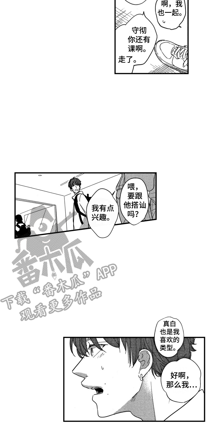 第15章：心意12