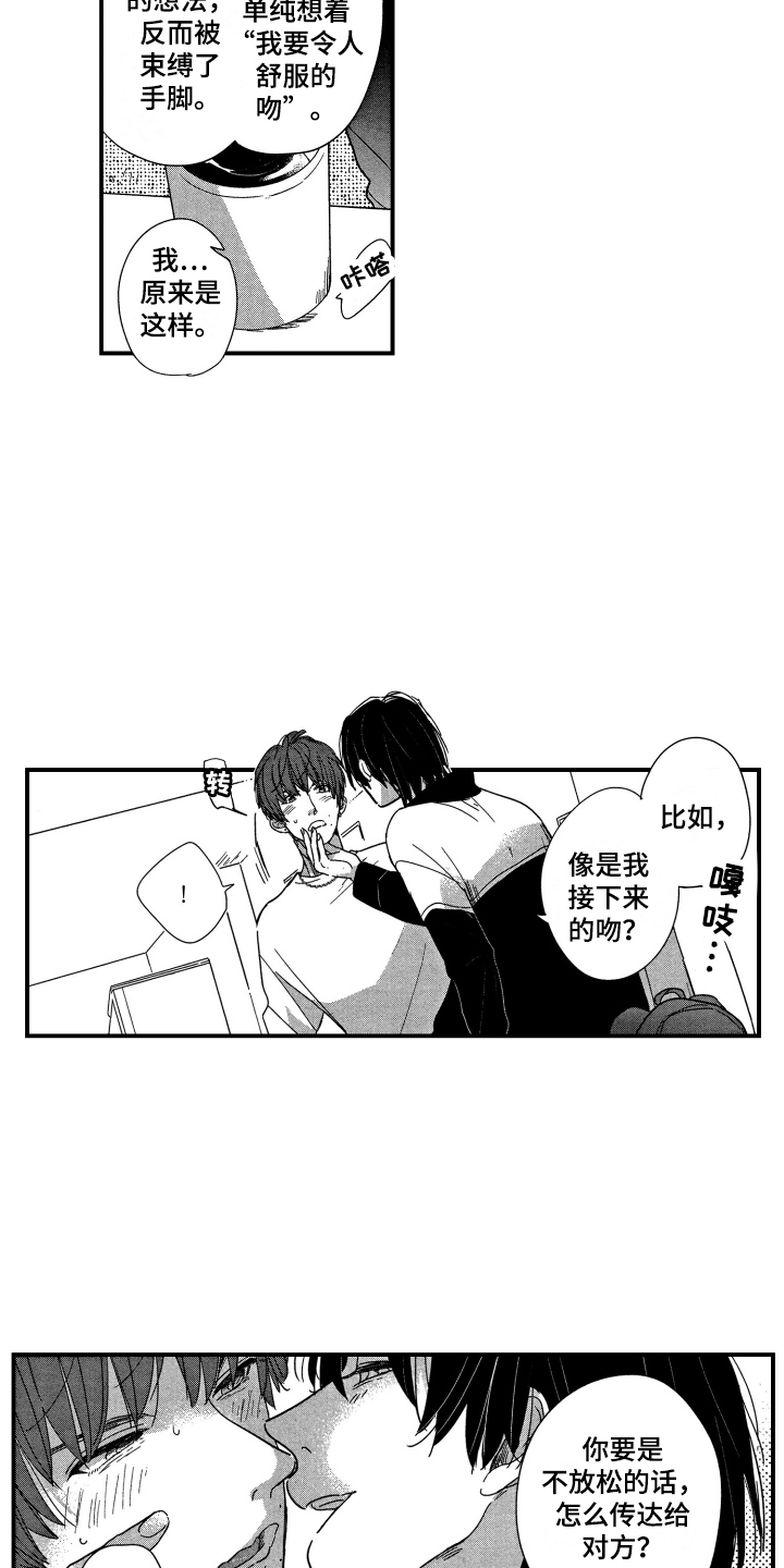 第6章：很紧张5