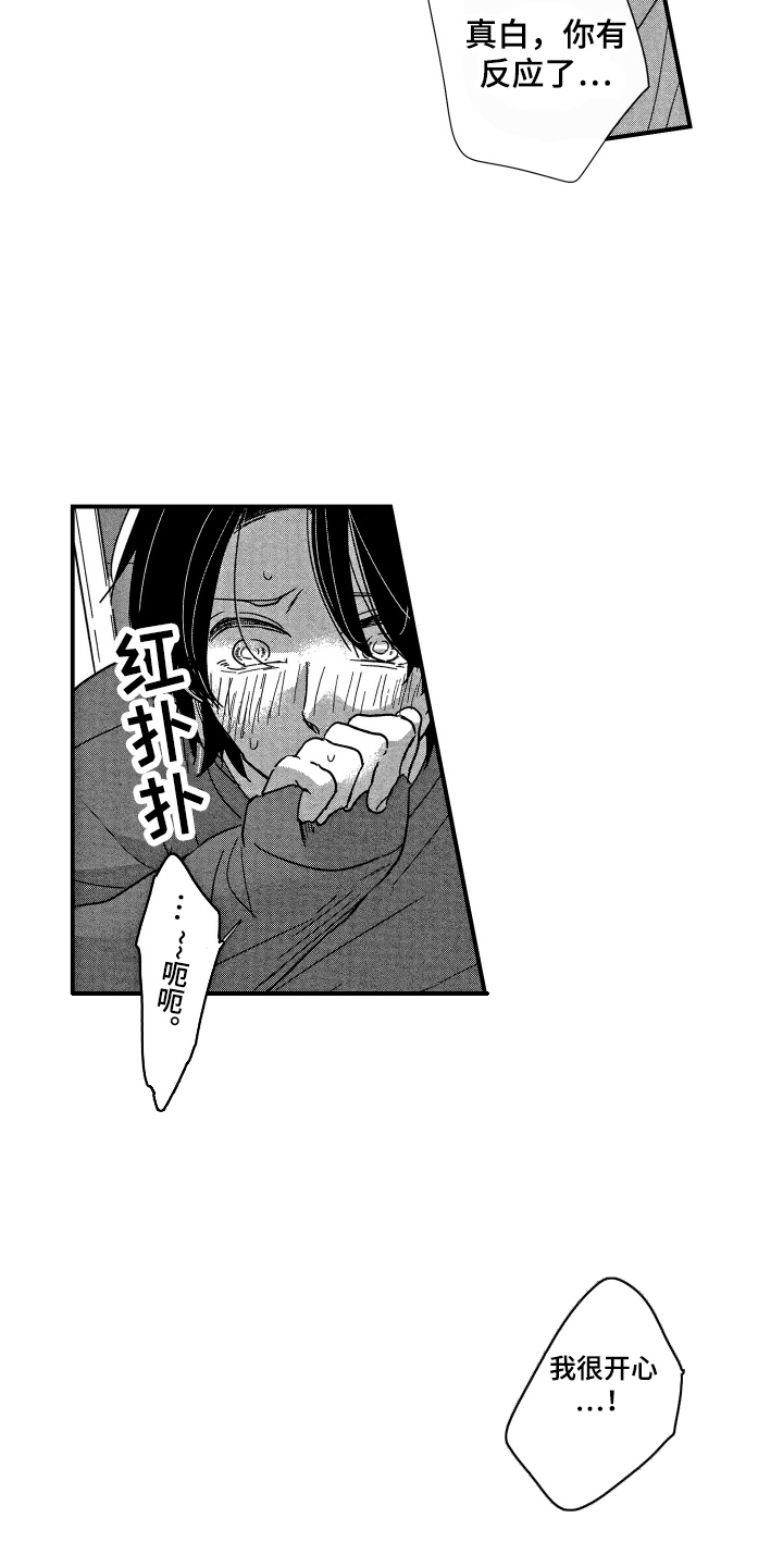 第21章：跑开2