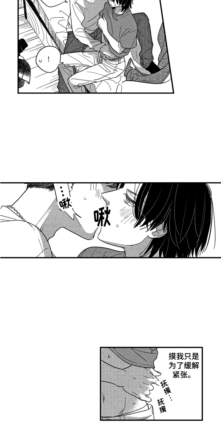 第13章：妥协12