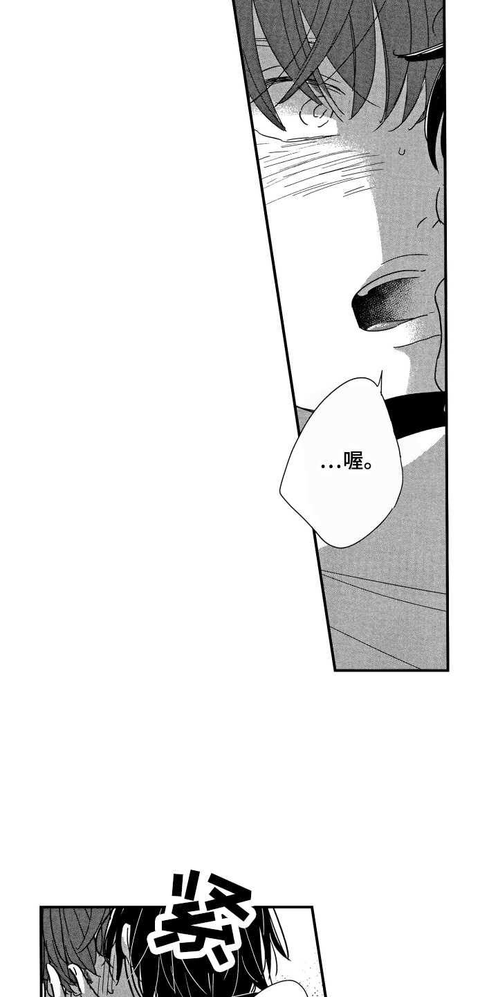 第24章：吃醋6